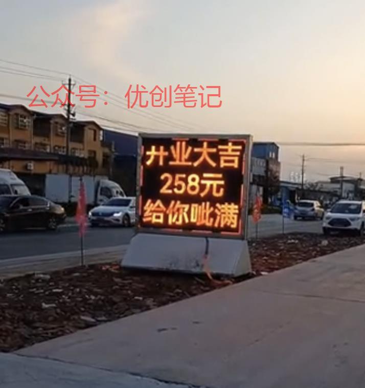 这个加油站的开业活动，…#情报-搞钱线报📢论坛-网创交流-优创圈